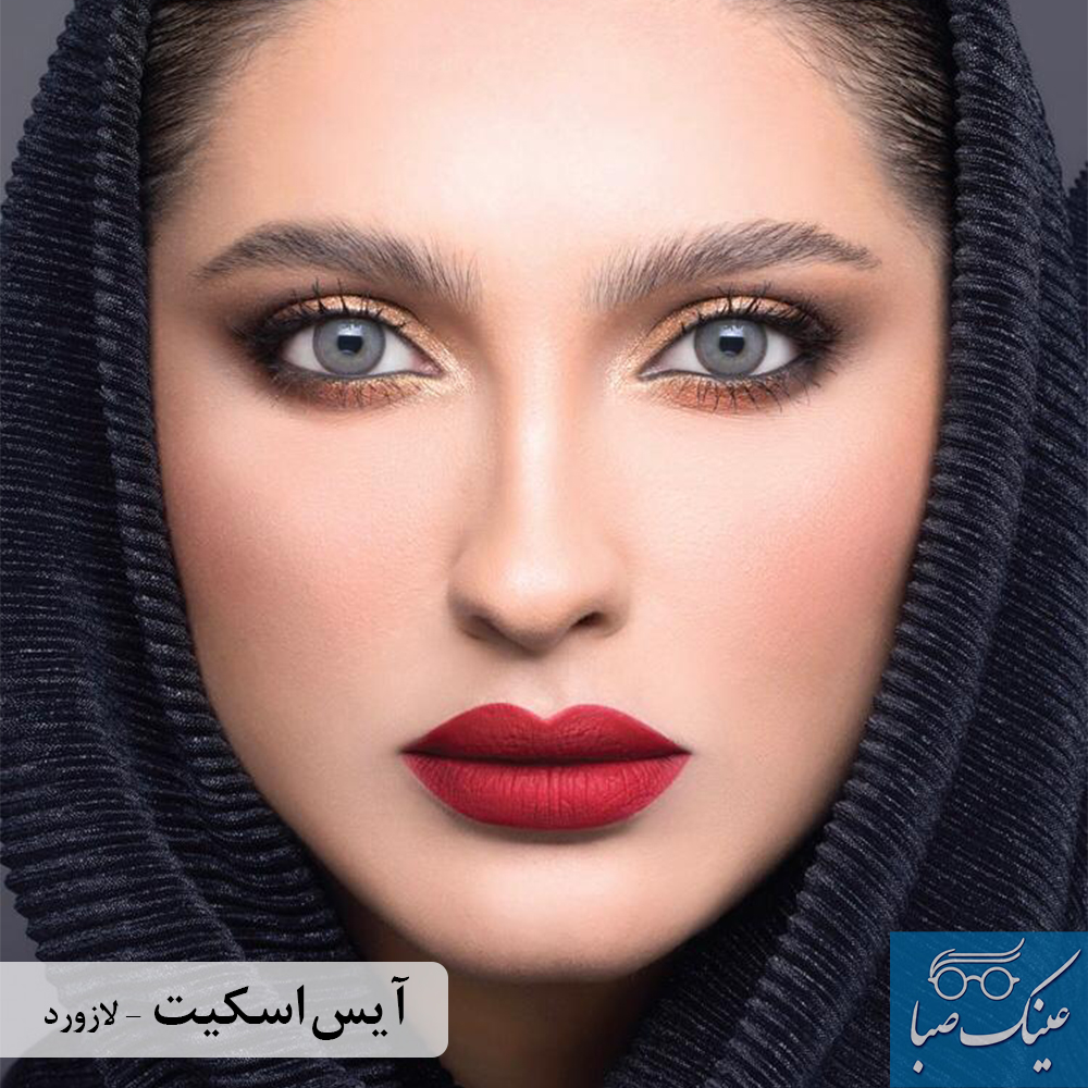 لنز رنگی لازورد - آیس اسکیت