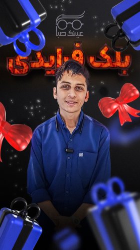 🔥 بلک فرایدی 1404 🔥